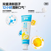 参半青少年清新健白牙膏柠檬汽水(100g) 商品缩略图3