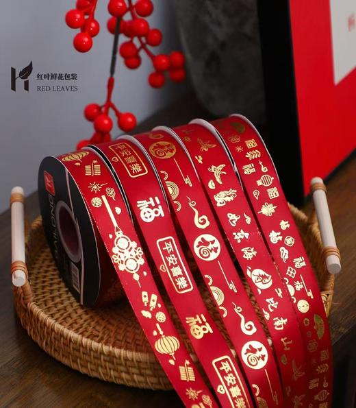 *2.5公分喜庆带/喜字丝带/开业/生意兴隆/福字/新年快乐 商品图13