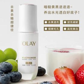 【玉兰油】B座1F |	水感光耀精华露75毫升