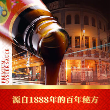 李锦记 旧庄蚝油510g  0添加防腐剂 甄选鲜蚝慢煮10h 百年秘方上等提鲜 /粮油调味 /调味品 /蚝油 商品图3