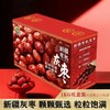 新疆有机灰枣 商品缩略图0
