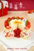 草莓流心瀑布 商品缩略图3