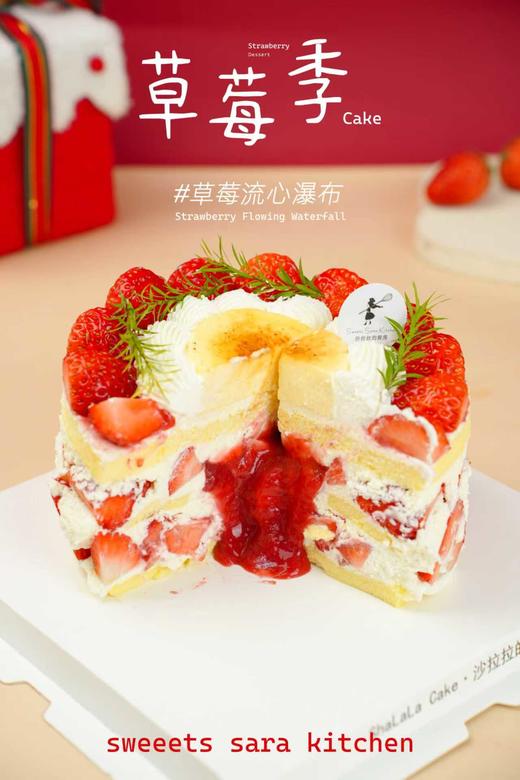 草莓流心瀑布 商品图3
