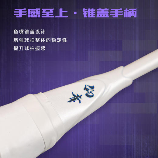 的幸旗舰球拍2026全新高端全碳素天弓箭斧双拍专业羽拍 商品图4