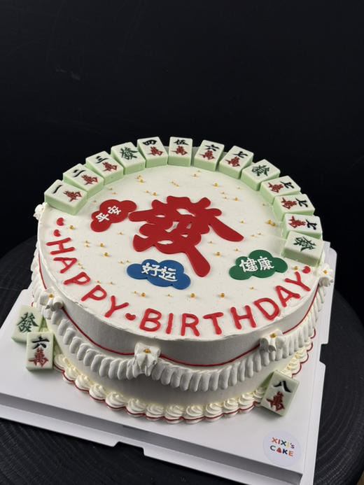 复古风麻将蛋糕 商品图7