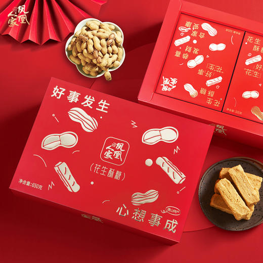严选 | 凤凰人家花生酥年货礼盒 650g 商品图0
