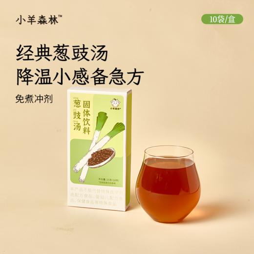 着凉急救包（感通通+葱豉汤） 商品图5