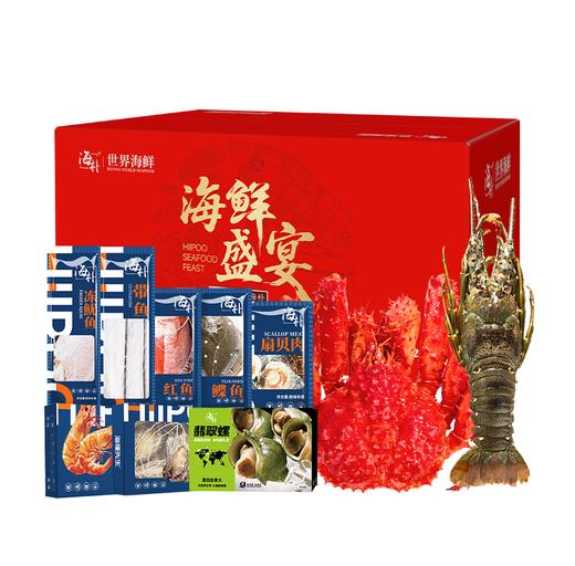 【海朴】A3鸿屿宴宾海鲜年货礼盒严选10种精品海鲜企业采购团购品 商品图4