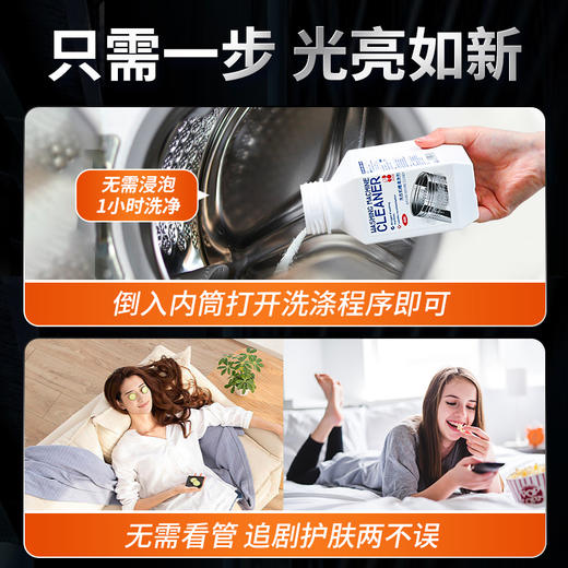 白倍极洗衣机清洗剂 商品图2