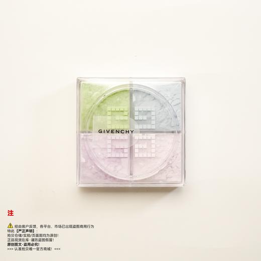 Givenchy纪梵希 明星四宫格柔雾散粉 商品图3
