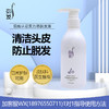 弥发植物防脱洗发液220ml 商品缩略图0