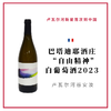 Domaine Thomas Batardiere 巴塔迪耶酒庄“自由精神" 白葡萄酒 商品缩略图0