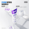 参半深导白牙膏高山雪绒花味(120g) 商品缩略图1