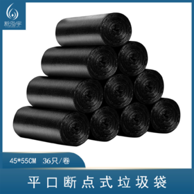 断点式垃圾袋