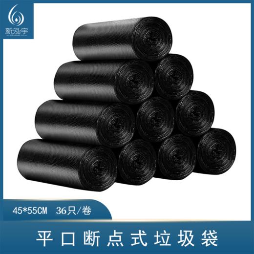 断点式垃圾袋 商品图0