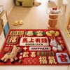 2026马年现代中式入户门地垫 商品缩略图0