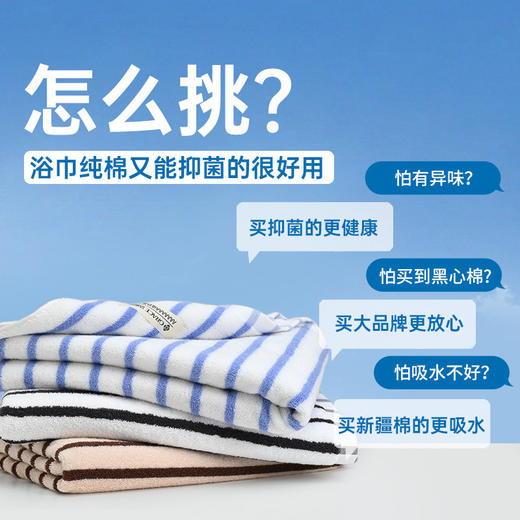 洁丽雅纯棉7A抑菌浴巾条纹A类纯棉家用全棉吸水不易掉毛2025新款 商品图1