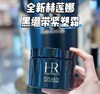 【爆款现货】HR赫莲娜黑绷带塑体霜高浓度玻色因身体霜200ml 商品缩略图2