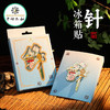 中研太和中医文创冰箱贴磁铁特色装饰品家居创意礼物纪念品 商品缩略图0