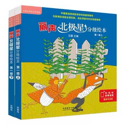 丽声北极星分级绘本一级上下套装（共12册） 商品图0