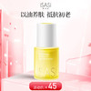 依沙氏精华油面部护肤油鲨烷荷荷巴敏肌【有效期2027-1-8】 商品缩略图0
