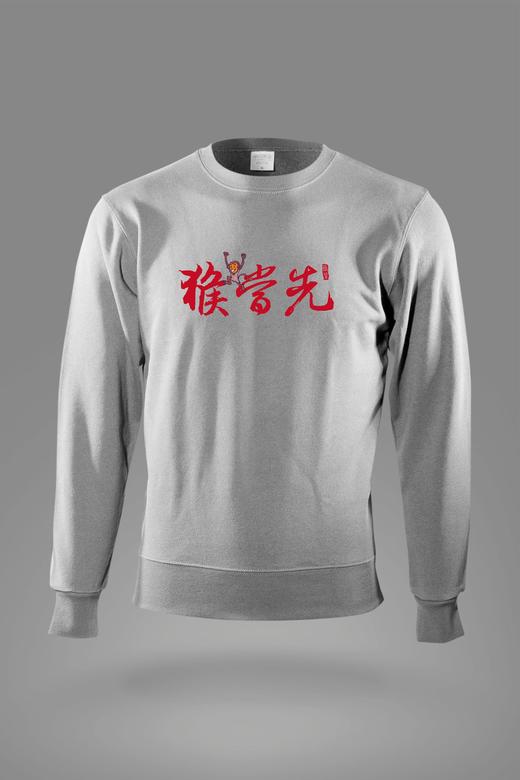 严素 十二生肖当先 套头休闲棉卫衣，男女通用宽松日常枣红绿灰 商品图2