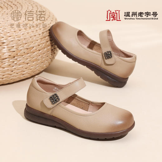 信诺真皮玛丽珍鞋女平底软底单鞋通勤风妈妈鞋舒适皮鞋6C1018-1 商品图1