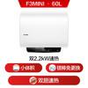 统帅海尔出品60升双胆电热水器京东自营上门安装家用储水式双2200W速热扁桶LEC6001HD-F3MINI 商品缩略图2