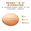 德青源A级鲜鸡蛋32枚2.74斤起无抗生素 谷物喂养  营养早餐家庭礼盒 商品缩略图7