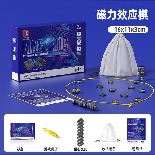【益智趣味  磁力效应棋】桌游训练 专注力棋类 益智趣味儿童思维逻辑PK玩具对战棋 商品图9