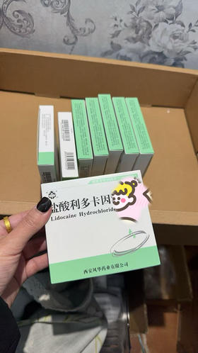 利多5ml×5支装 滚针水光用