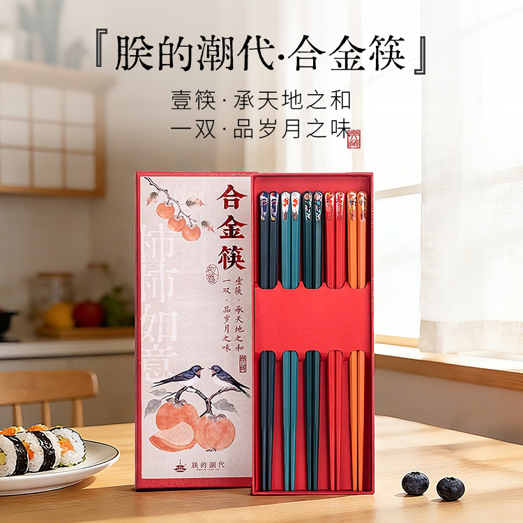 朕的潮代合金筷 PET+玻纤合成材料 不发霉不变形 不吸油污易清洗