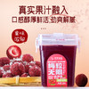 新品-冷饮杨梅汁 商品缩略图1