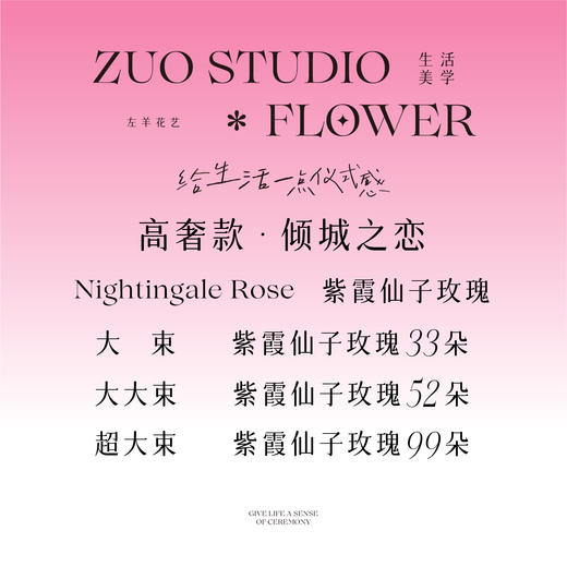 高奢款【倾城之恋】紫霞仙子玫瑰99支/求婚纪念日告白花束/高级感/仪式感/深圳配送 商品图3