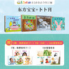 【超妈专属】3-8岁东方娃娃杂志26年全年订阅智力/绘本/美术/科学幼儿大数学中班大班幼儿园读物 商品缩略图4