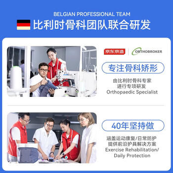 京东京造医用级护腰带L号 腰部支撑腰肌劳损腰托腰间盘突出久坐神器 商品图4