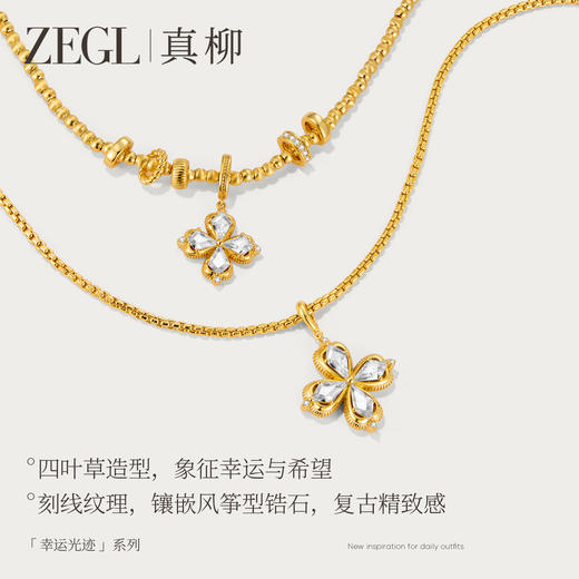 ZEGL幸运光迹系列金色幸运四叶草项链女轻奢高级感叠戴毛衣链秋冬 商品图3