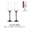 【欧式红杆香槟杯套装】创意水晶玻璃红酒杯 高脚杯一对起泡酒杯礼盒装  商品缩略图6