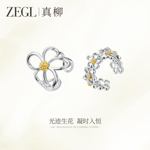 ZEGL设计师花漫系列太阳花朵戒指女小众秋冬高级感指环开口食指戒 商品图4