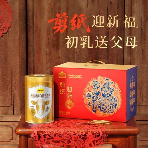 【新年团长限定】免疫球 认养一头牛 蛋白营养奶粉500g*2罐★ 商品图0