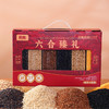 【礼盒】六合甄礼杂粮礼盒 商品缩略图7