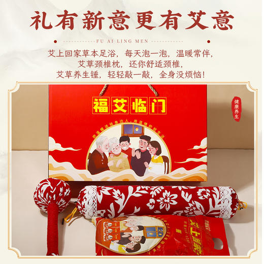福艾临门 马年草本艾草养生三件套 商品图5