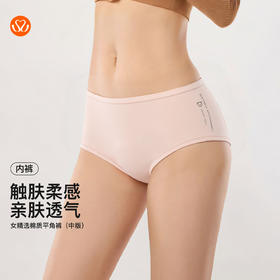 【满3条/29元】（中版）【秀黛】女精选棉质平角裤女士内裤【1条】W7339002T【门店同款】【内裤非质量问题不退换】