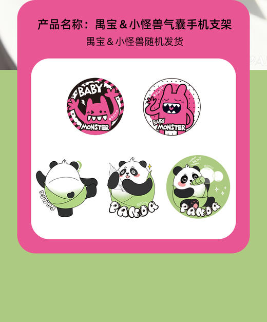 若禺小怪兽手机支架禺宝手机支架可爱好用定制款款式随机发1个 商品图1