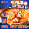 良工坊贵州风味山珍红酸汤粉240g 方便速食酸辣粉 商品缩略图1