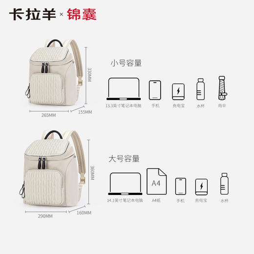 【通勤旅行防盗】卡拉羊X锦囊洛可可云朵防盗女士电脑双肩包CN5509/L 商品图5