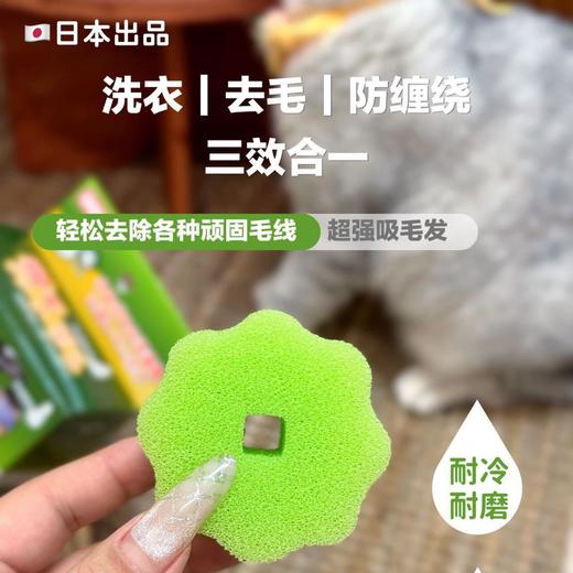 【柔韧海绵材质❗️不伤衣不伤机】洗衣机粘毛洗护球猫毛吸附除毛清洁球 过滤网吸毛洗衣球防缠绕网。jc 商品图3