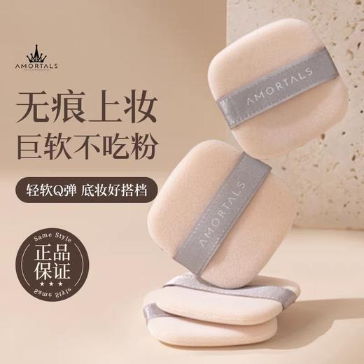 尔木萄三好学生植绒粉饼扑 商品图5