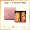 【花漾什锦礼盒】奇华蛋卷饼干礼盒香港进口曲奇喜饼结婚伴手礼宝宝满月诞生礼 商品缩略图0