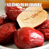 今粮道/申十一178g红枣JLD132 商品缩略图2
